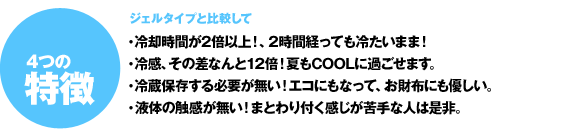 ４つの特徴