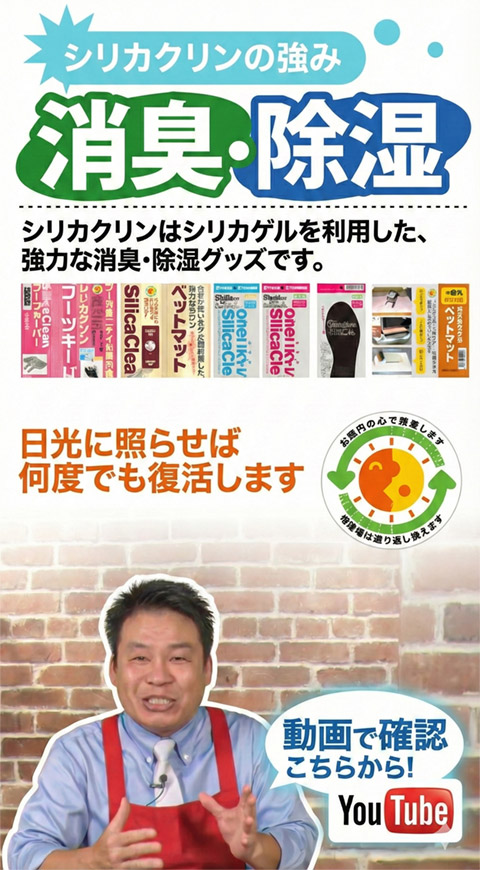 ◎シリカクリンの効果を動画でチェック