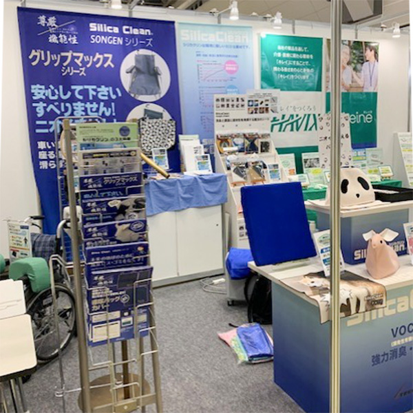 ○H.C.R.2025 第52回国際福祉機器展&フォーラム