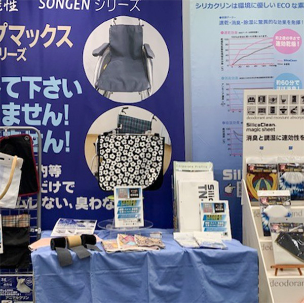 ○H.C.R.2025 第52回国際福祉機器展&フォーラム