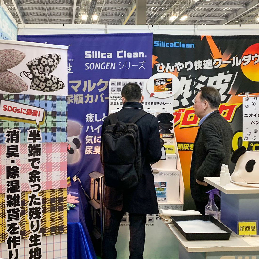 「中小企業 新ものづくり・新サービス展」出展中です！