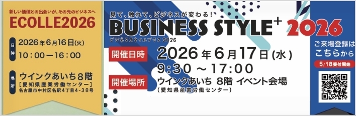 「ECOLLE2026」