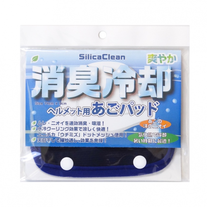 ヘルメット用あごパッド