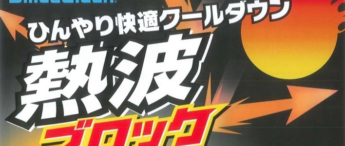 ◎グリップマックスシート