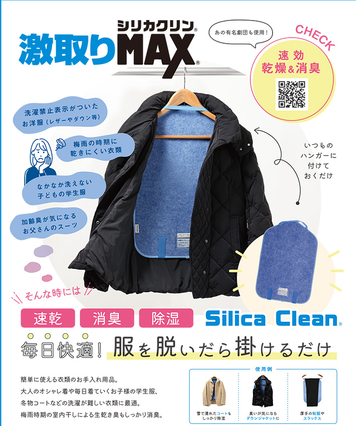 激取りMAX