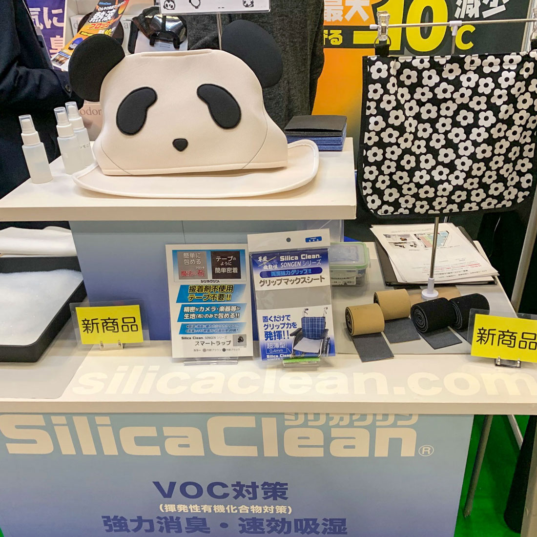 「中小企業 新ものづくり・新サービス展」出展中です！