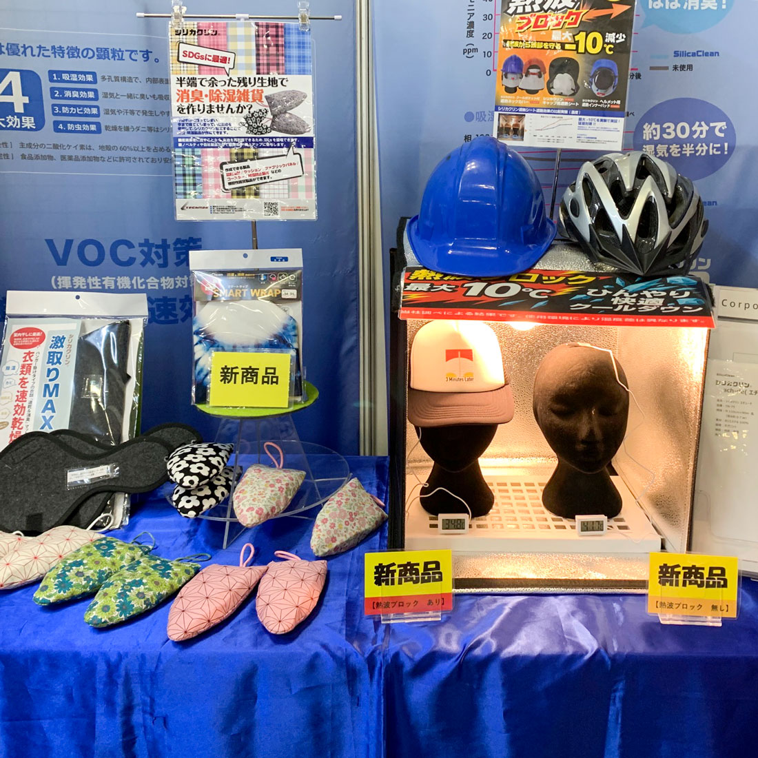 「中小企業 新ものづくり・新サービス展」出展中です！