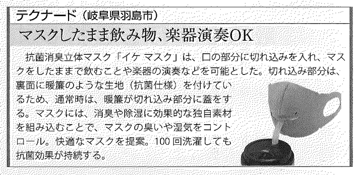 週刊高齢者住宅新聞