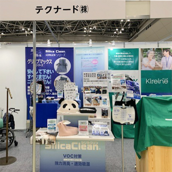 ○H.C.R.2025 第52回国際福祉機器展&フォーラム