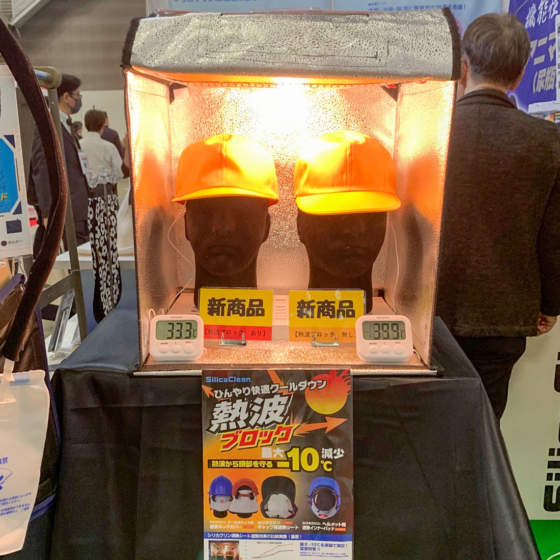 「中小企業 新ものづくり・新サービス展」出展中です！