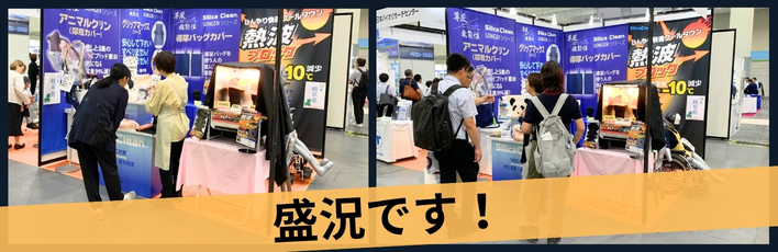 「WHX Osaka 2026」 に出展中！