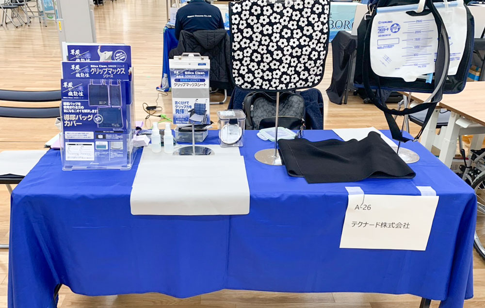 「ニーズ・シーズマッチング交流会2025」