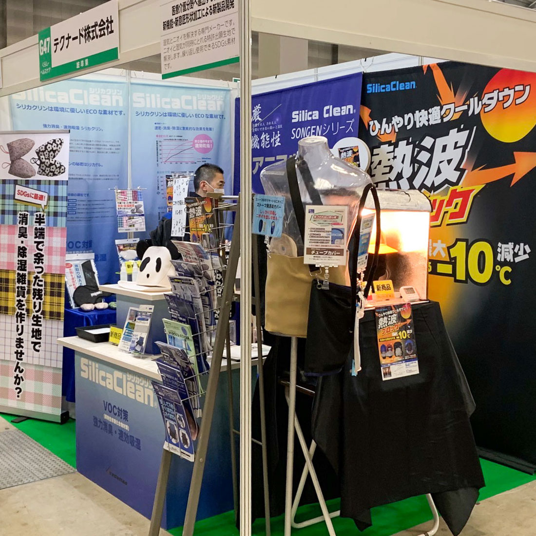 「中小企業 新ものづくり・新サービス展」出展中です！