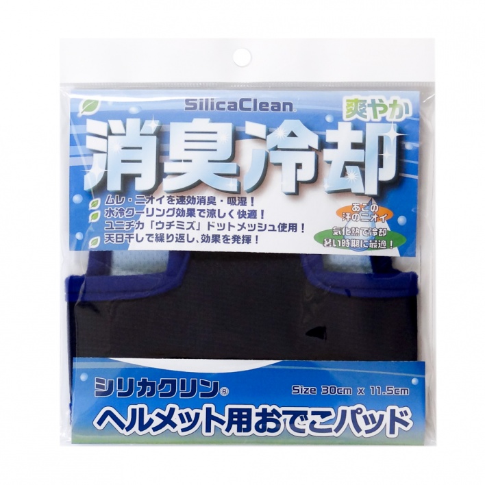 ヘルメット用おでこパッド